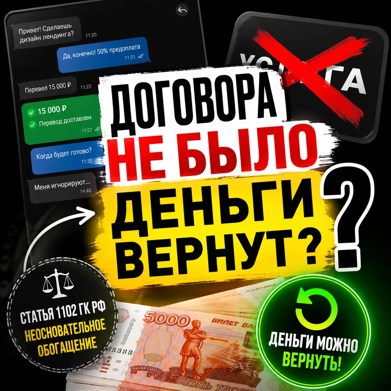 Я не брала кредит. Это не мой голос

А потом банк приносит в суд запись разговора и там действительн