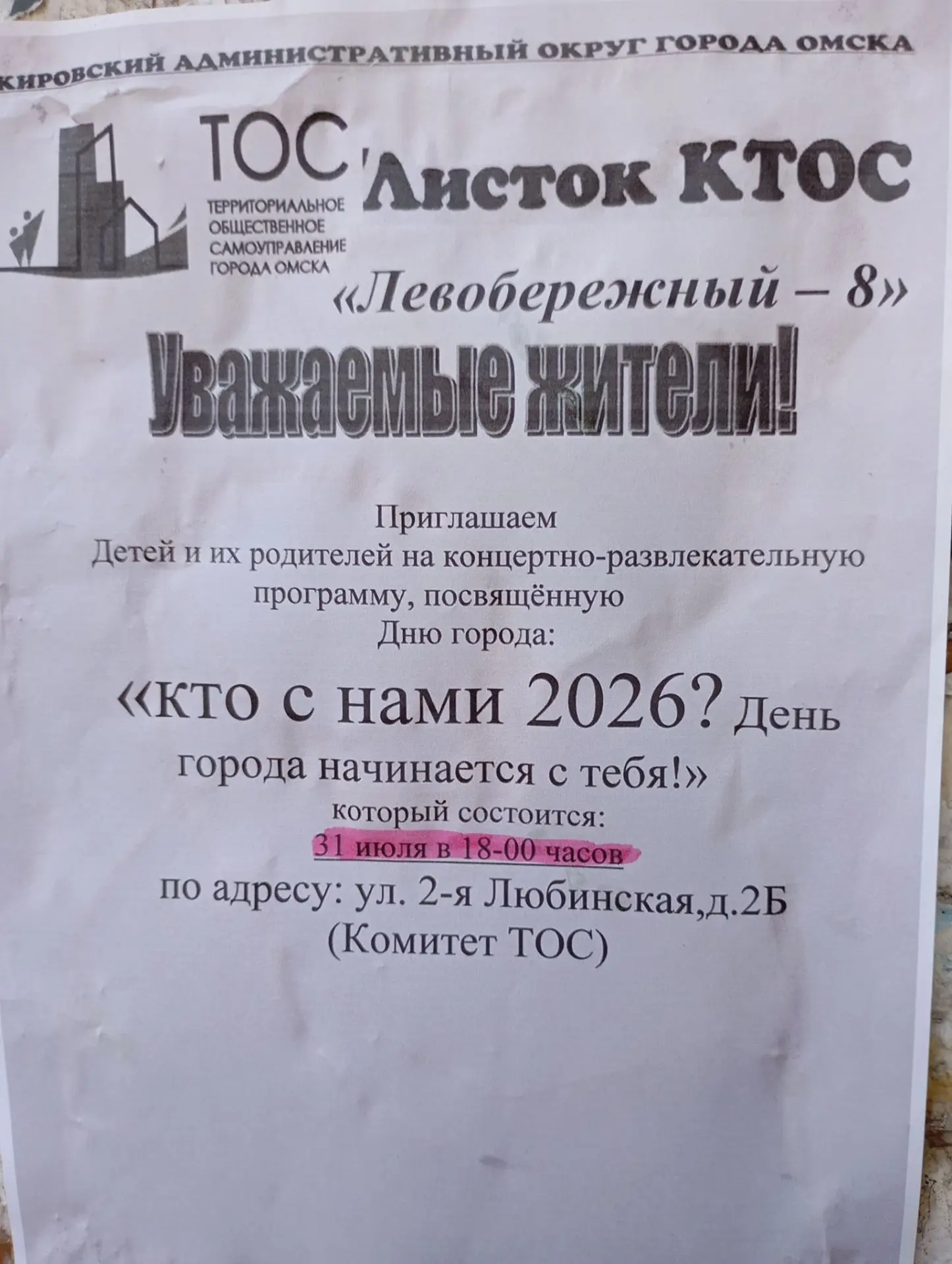 Медиа публикации
