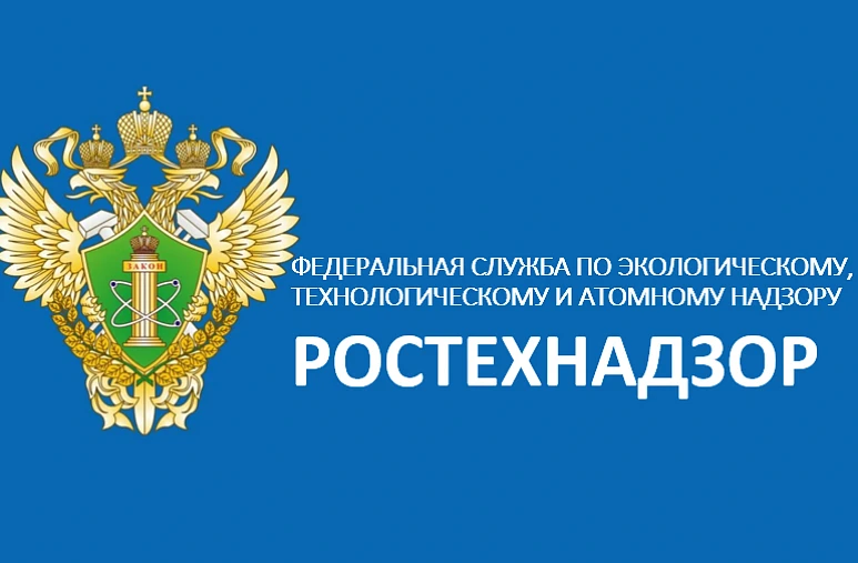 Ростехнадзор намерен придать бессрочный характер изменениям в федеральных нормах и прав...