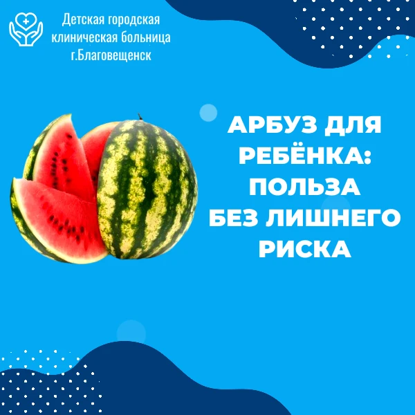 Летняя сладость, которую важно давать правильно