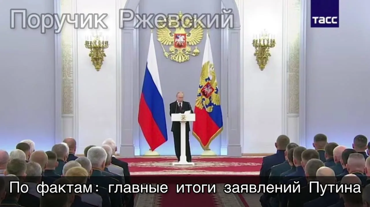 ⚡️ По фактам: главные итоги заявлений Путина

Коротко о том, к чему готовиться и что происходит на с
