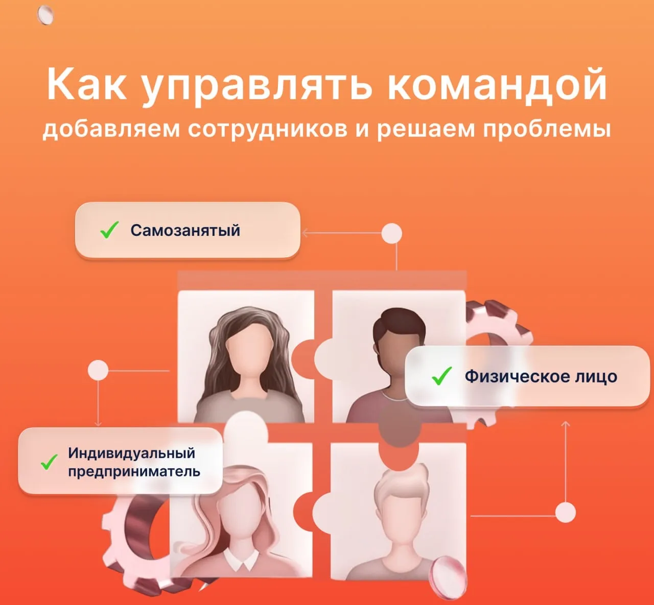 Как управлять командой: добавляем сотрудников и решаем частые проблемы

Работа с агентами, смена ста