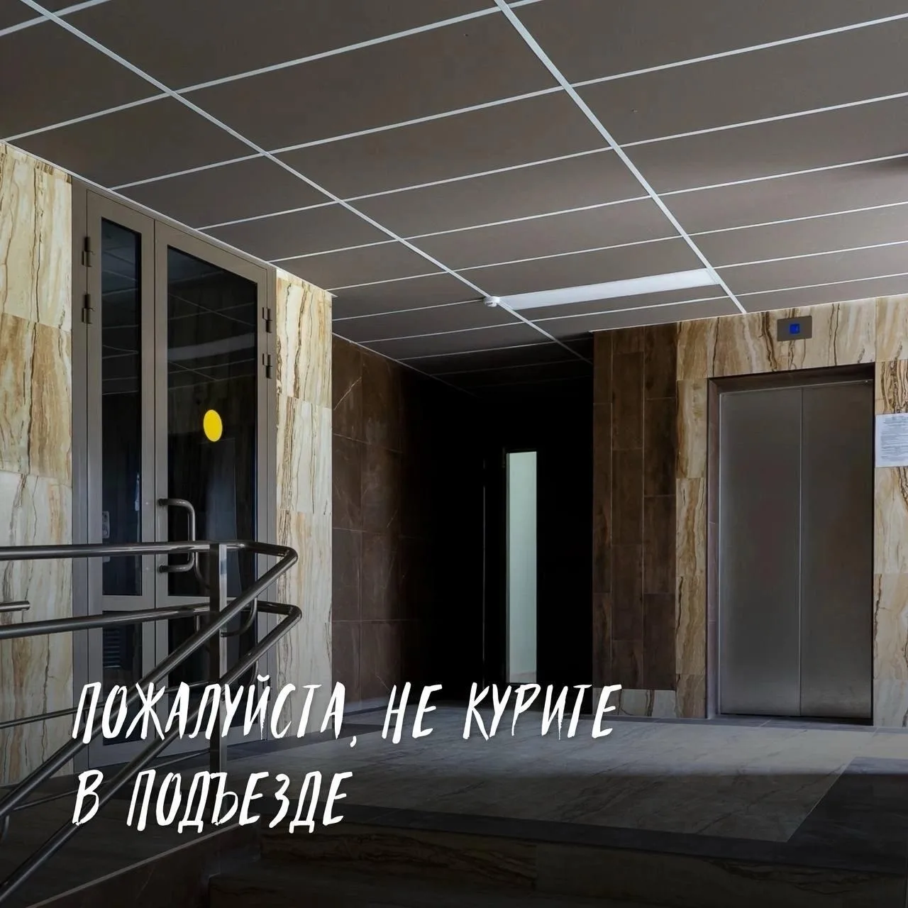 Уважаемые жители!