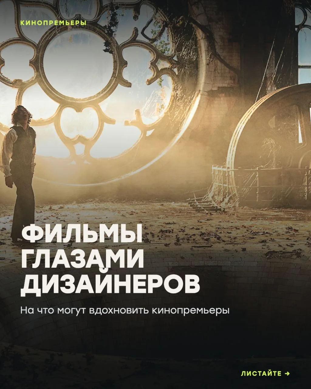 Продолжаем тему кино,