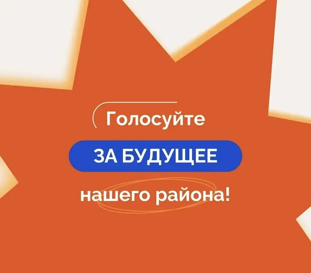 🌳 С 21 апреля по 12 июня проходит голосование за парки, скверы, набережные и площади, ...