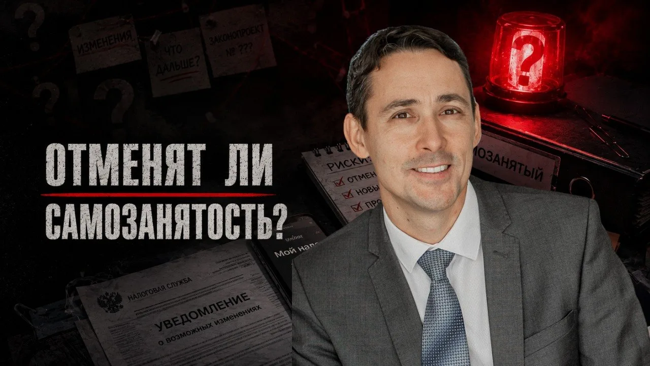 ​​Вокруг режима НПД накопилось слишком много вопросов.

Для миллионов людей самозанятость стала пр
