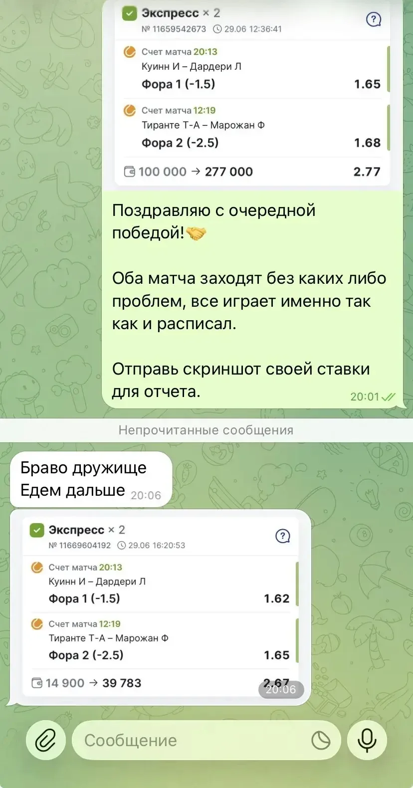 ЧАСТЬ 3