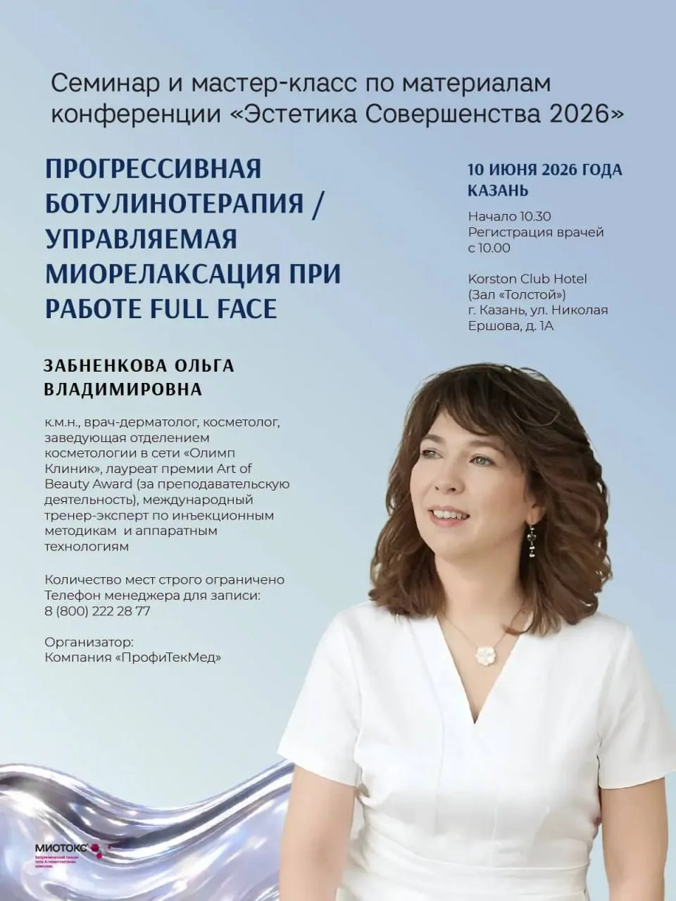 КАЗАНЬ! УЖЕ ЗАВТРА!