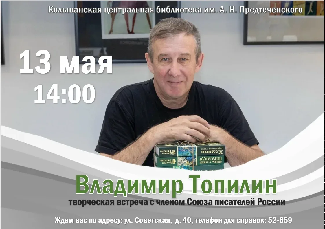 🌲 Дорогие колыванцы!