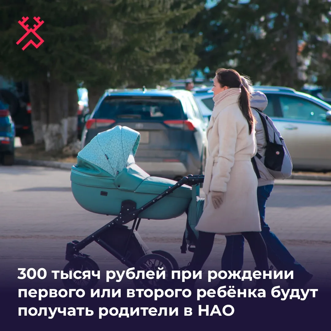 Хорошие новости тоже случаются, и сегодня как раз такая! Глава НАО Ирина Гехт сообщила,...