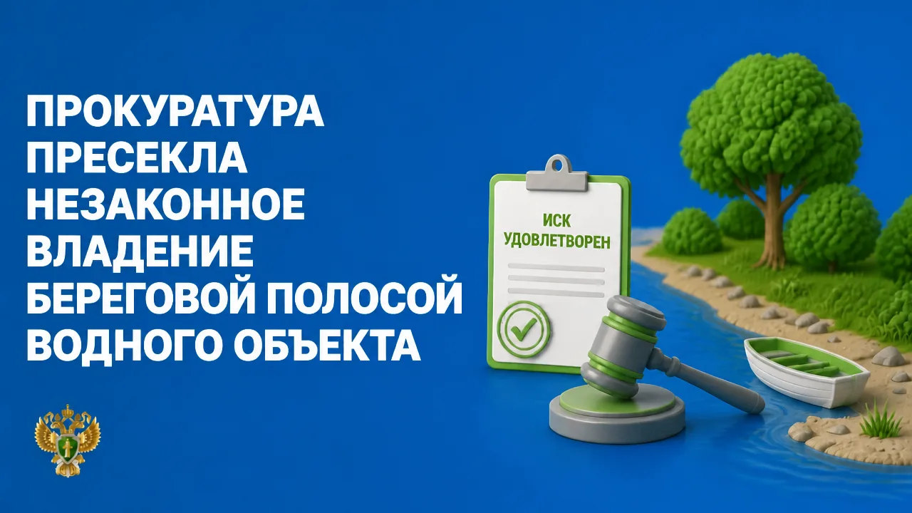 Установлено, что в нарушение требований закона земельный участок, принадлежащий физичес...