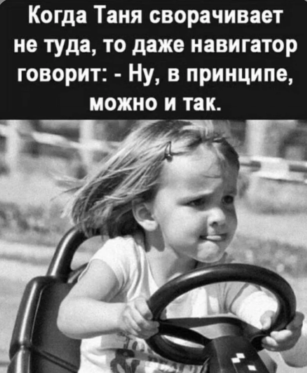 Ой, навигаторы тоже те еще советчики😁