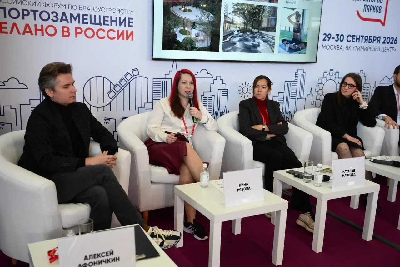 🎤 Деловая программа в зале паблик-токов началась с дискуссии «Новый стандарт среды ЖК:...