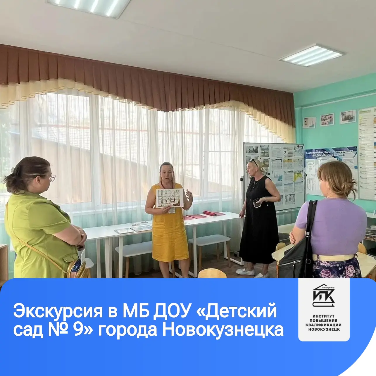 Представьте себе школу или детский сад, где каждый день проходит организованно, эффекти...