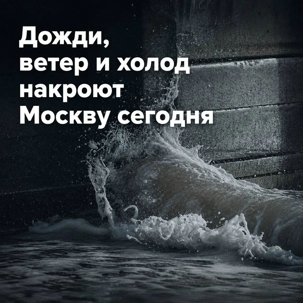 Выхинцы, не убирайте зонтики далеко ☔