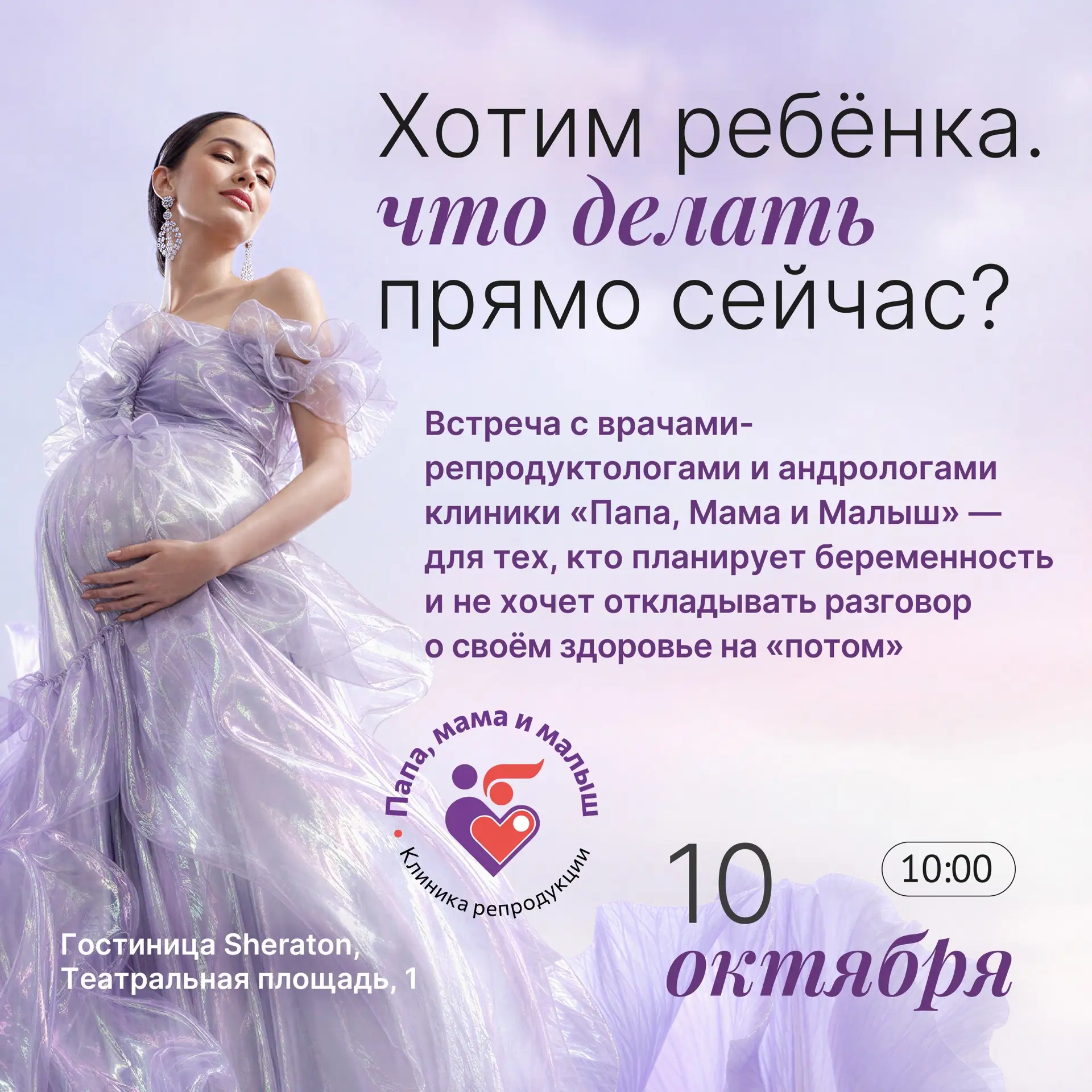Хотим ребёнка. Что делать прямо сейчас? 🤍