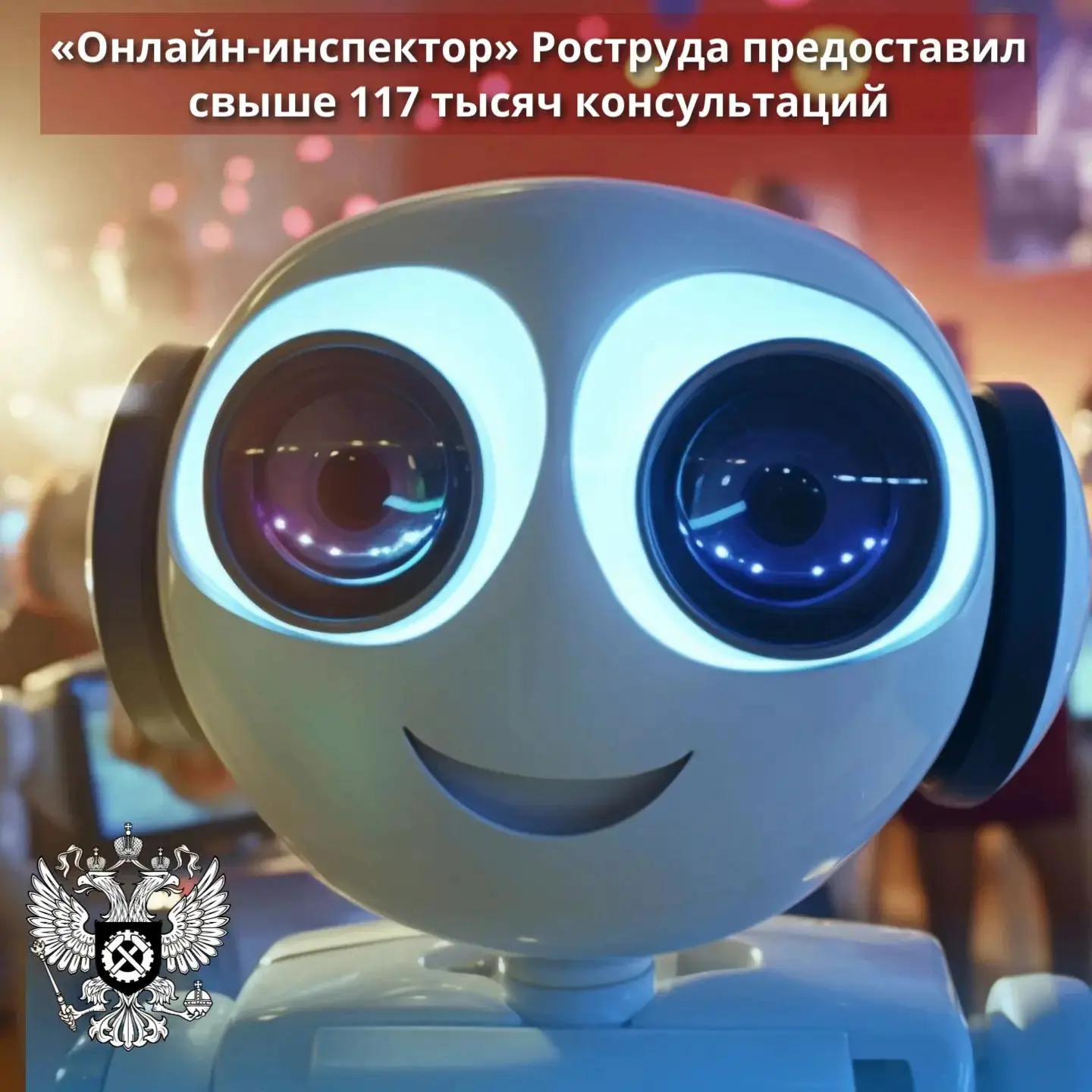 🤖 За два квартала текущего года 
«Чат-Бот» на портале «Онлайнинспекция.рф» [контакт скрыт]
 предост
