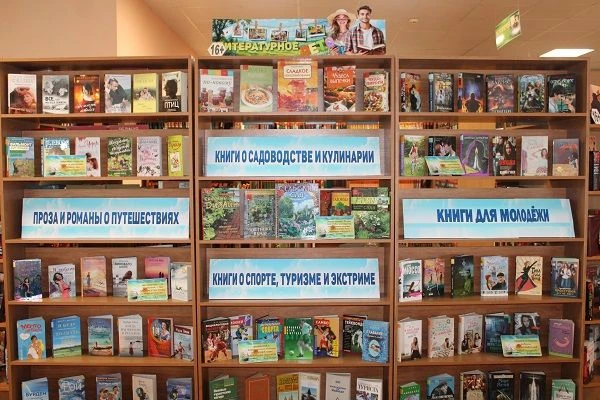 📚 «ЛИТЕРАТУРНОЕ ЛЕТО» УЖЕ В НАШЕЙ БИБЛИОТЕКЕ!