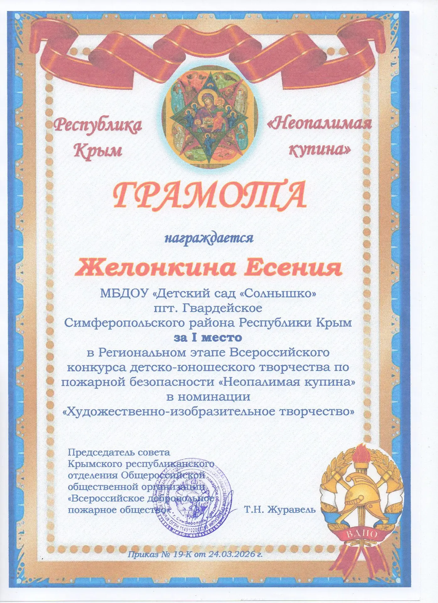 🎉🎉🎉Поздравляем победителей Регионального этапа Всероссийского конкурса детско-юношеского творчест