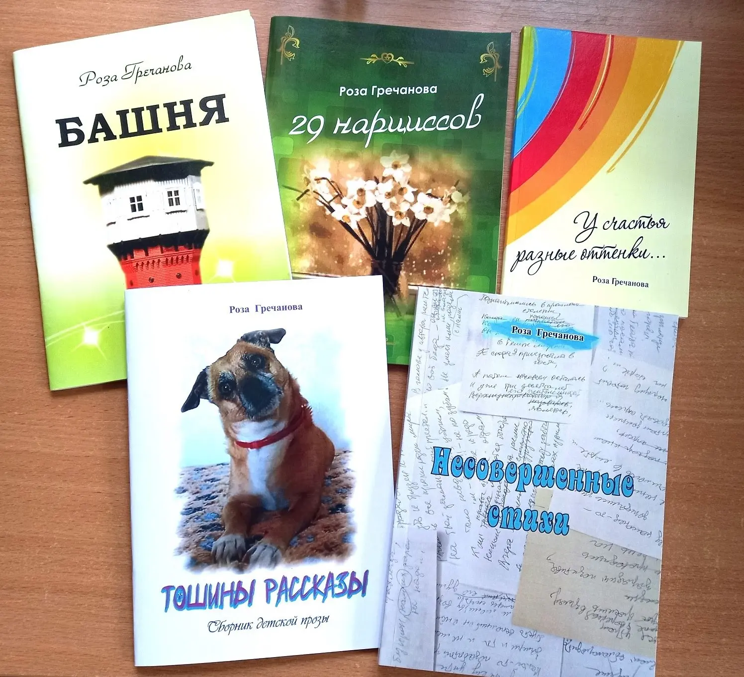 «Несовершенные стихи»

Книга с таким невероятно скромным названием появилась на днях в музейной библ