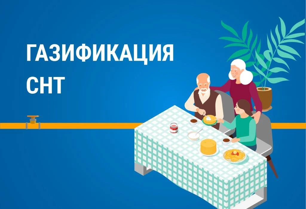 Важная информация для владельцев домов в СНТ.
