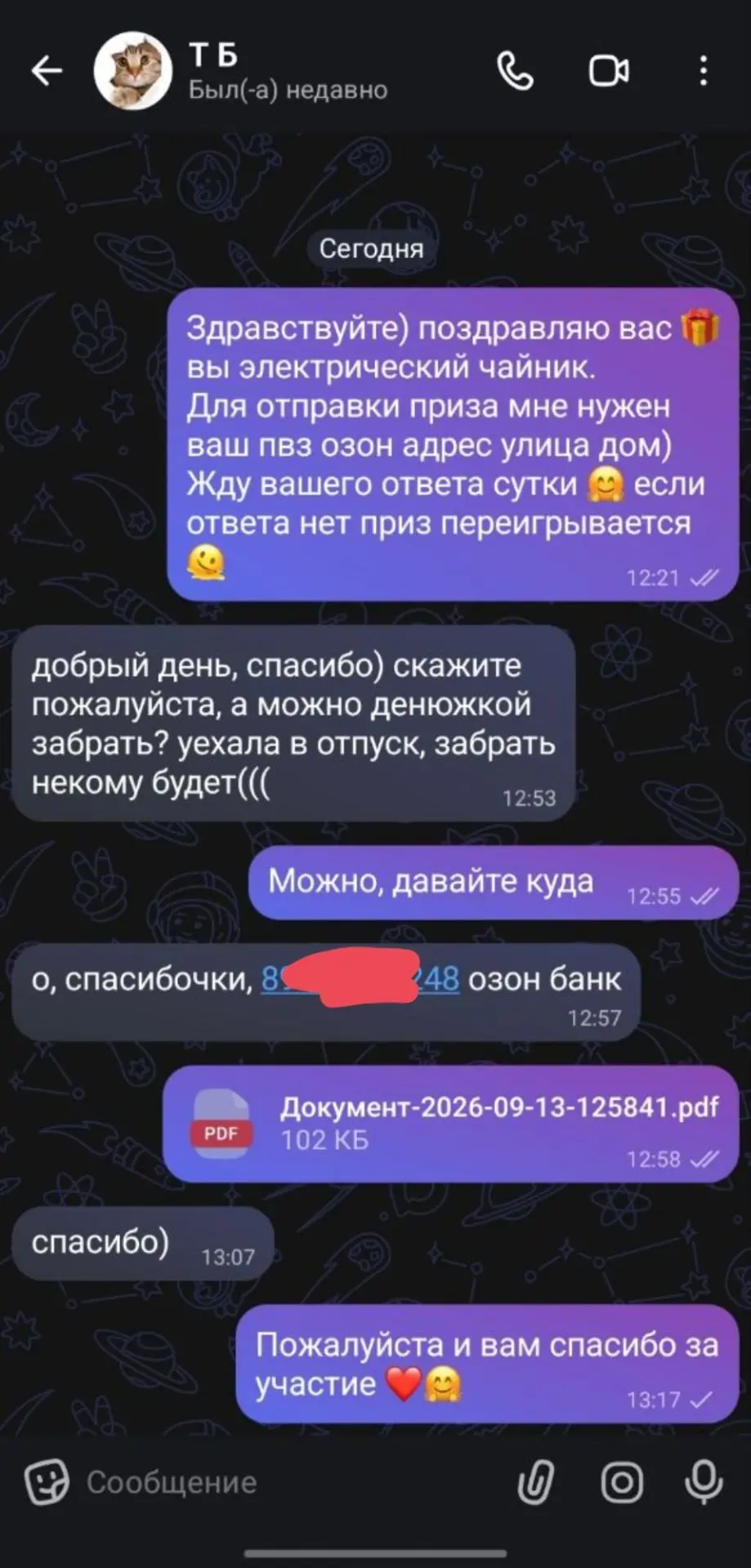 Победителям данного  розыгрыша призы были отправлены (один человек выбрал 💰 так как в ...
