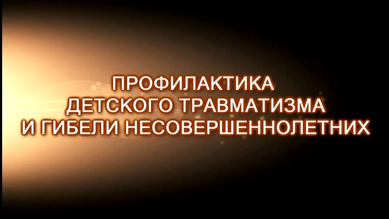 Памятка