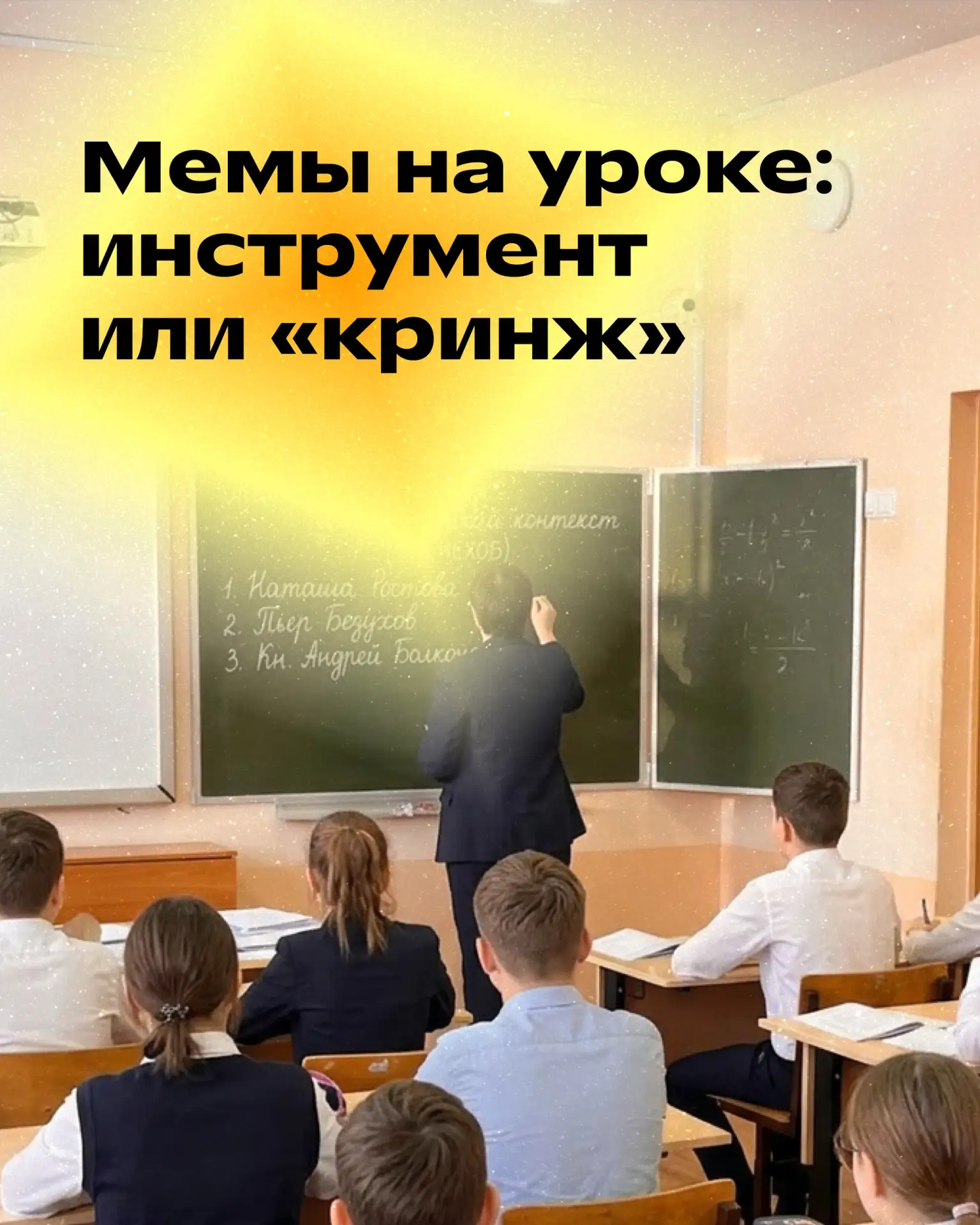 Интернет-культура, уроки для поколения Альфа и мемы 👻

Разбираем, почему мемы стали инструментом об