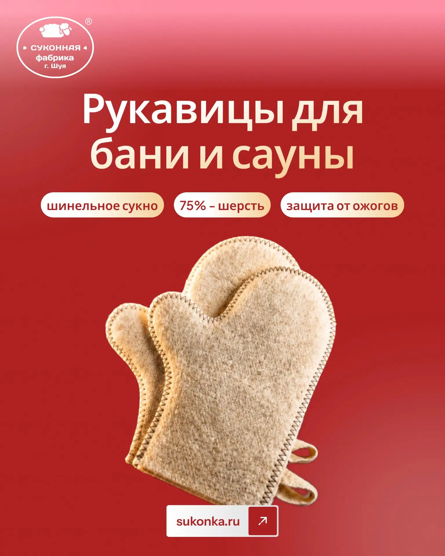 Рукавицы для бани и сауны созданы для тех, кто любит поддать жару без риска обжечься