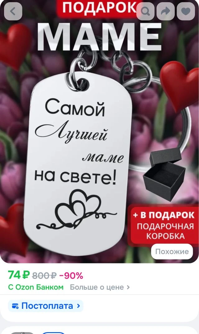 Подарок маме на день матери день рождения новый год 2026 жетон с гравировкой