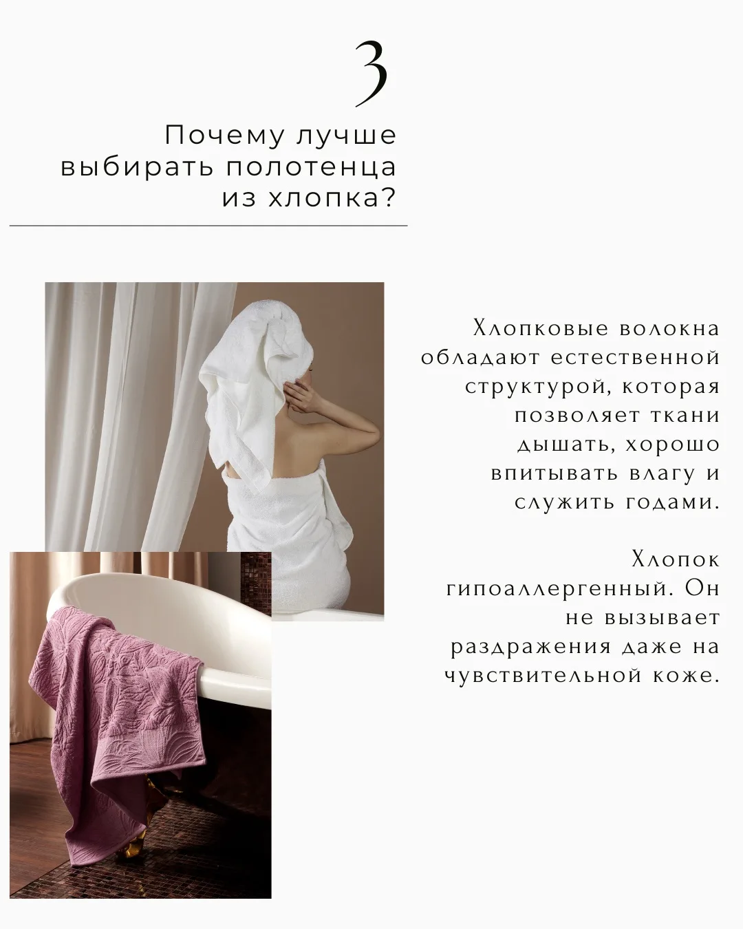 🫧Каждое утро начинается с прикосновения к полотенцу. Мягкое, пушистое, отлично впитывающее влагу — и