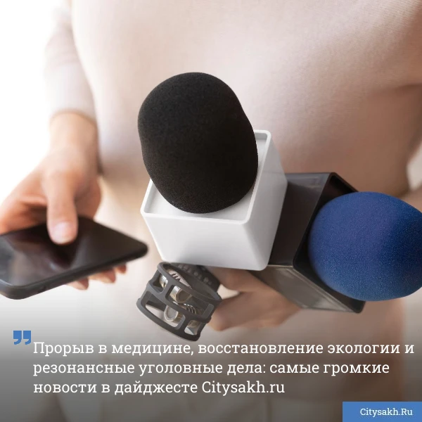 За минувшую неделю на Сахалине провели первые операции по замене суставов и расширили н...