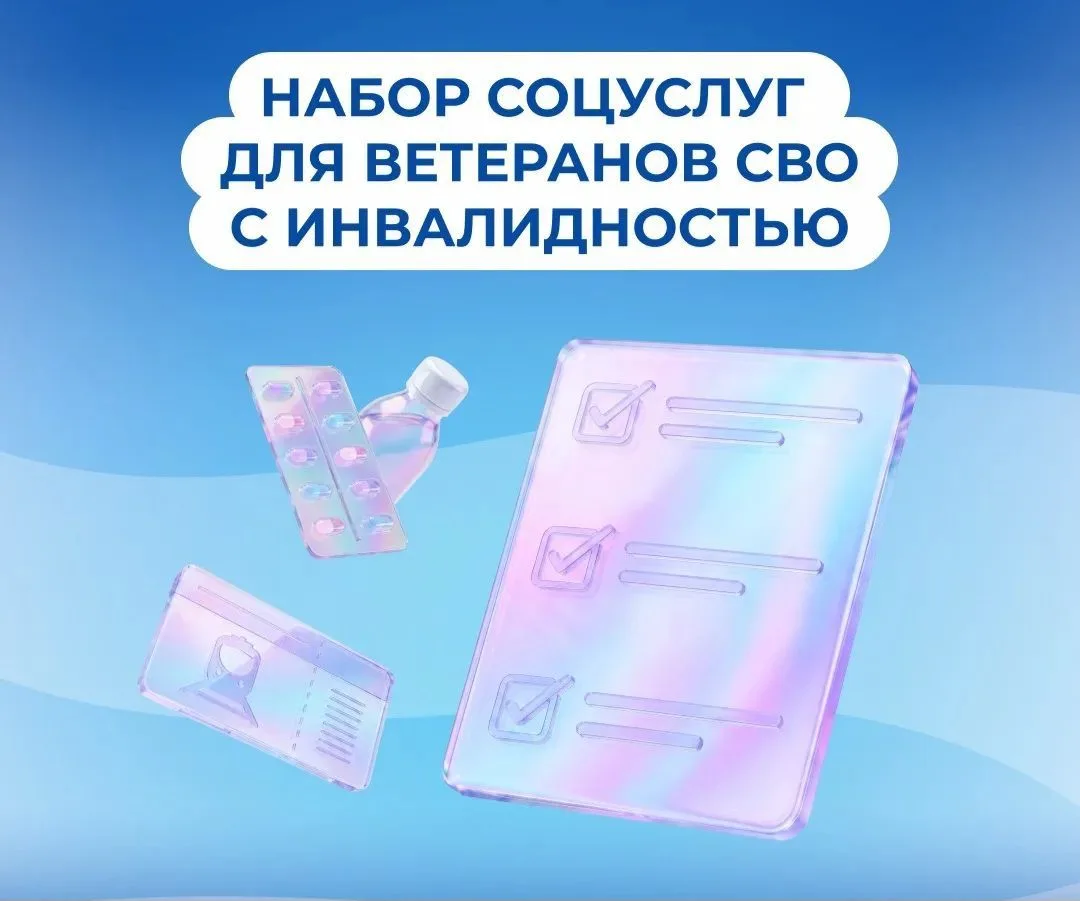 Ветераны СВО будут получать набор соцуслуг быстрее