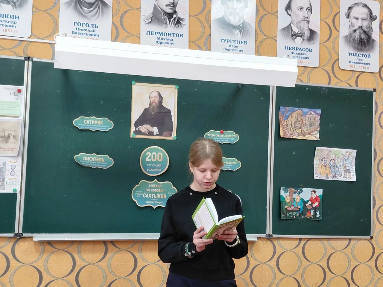 В январе 2026 года исполняется 200 лет со Дня рождения писателя Михаила Салтыкова-Щедри...