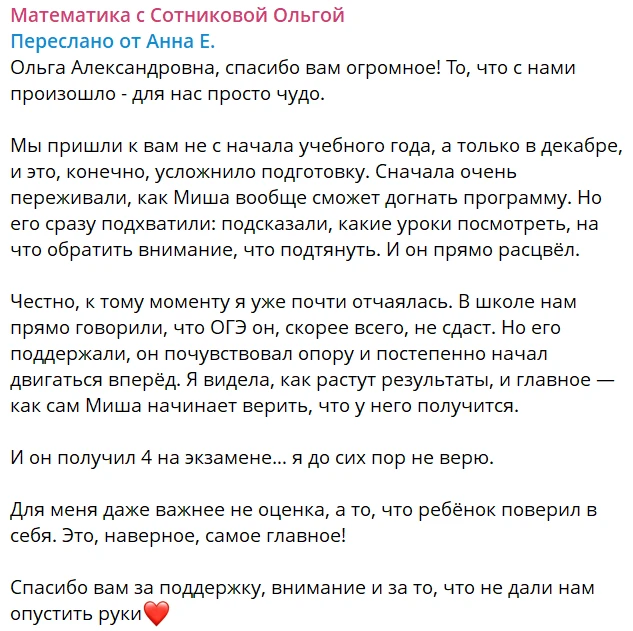 стали приходить результаты ОГЭ, в этом году наши ученики особенно хорошо сдали, много пятерок.