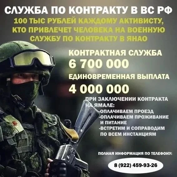 По любому вопросу, или же по вопросу подписания контракта писать или звонить по номеру 8-922-459-93-