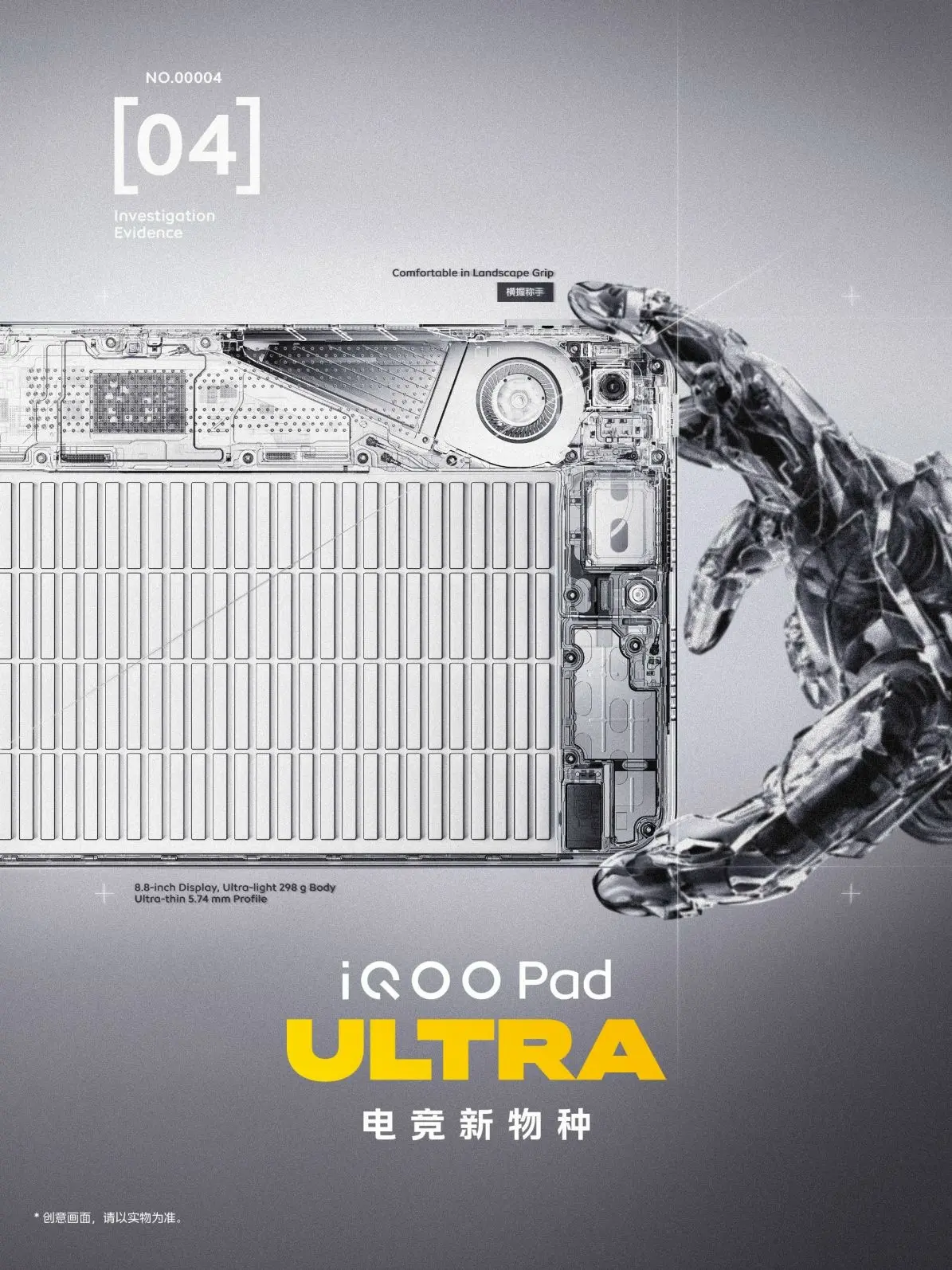🎮 iQOO готовит компактный игровой планшет Pad Ultra. Новинка получит 8,8-дюймовый OLED...