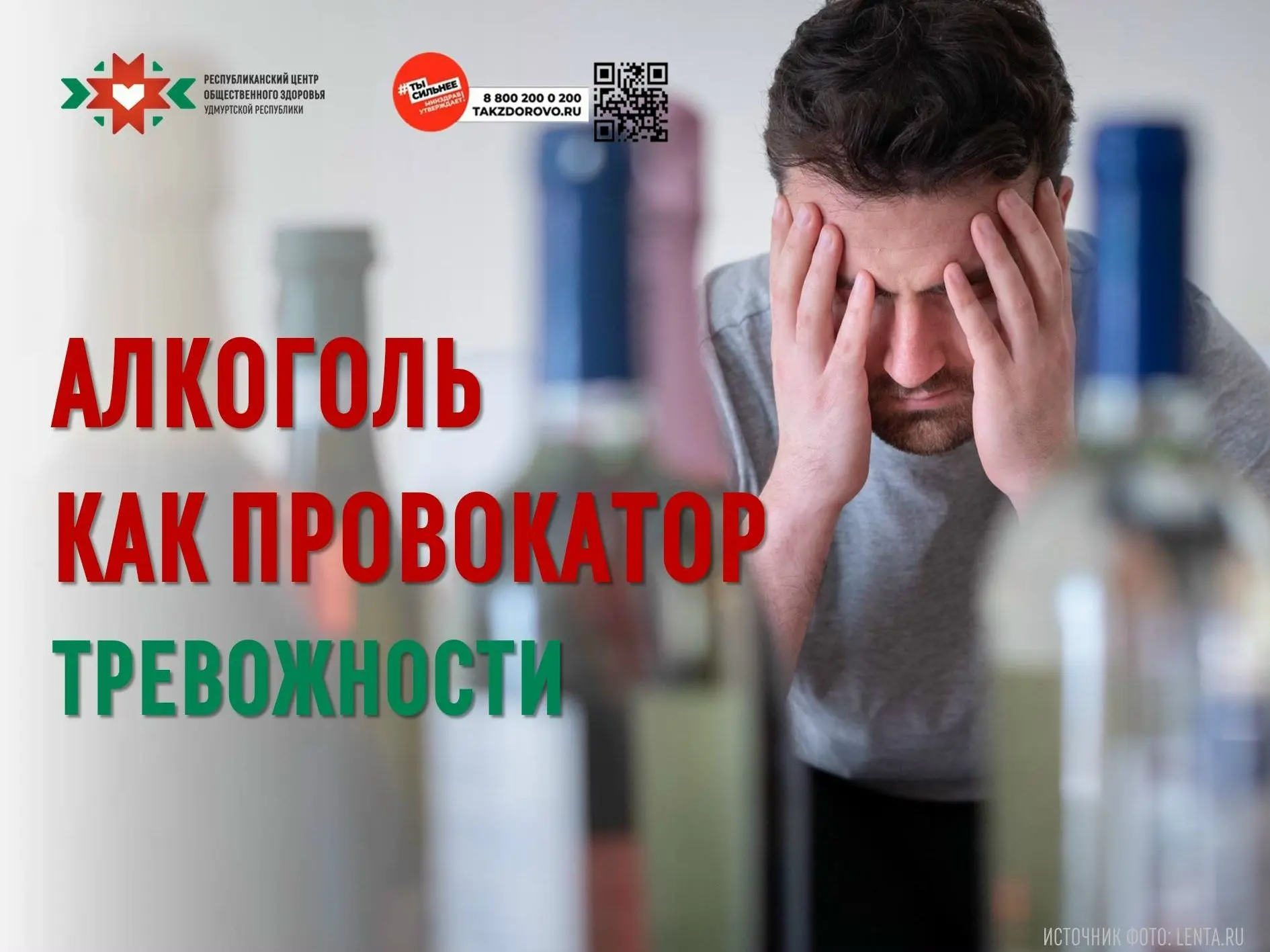Спиртное нередко воспринимается как способ расслабиться и забыть о проблемах. Но эффект...