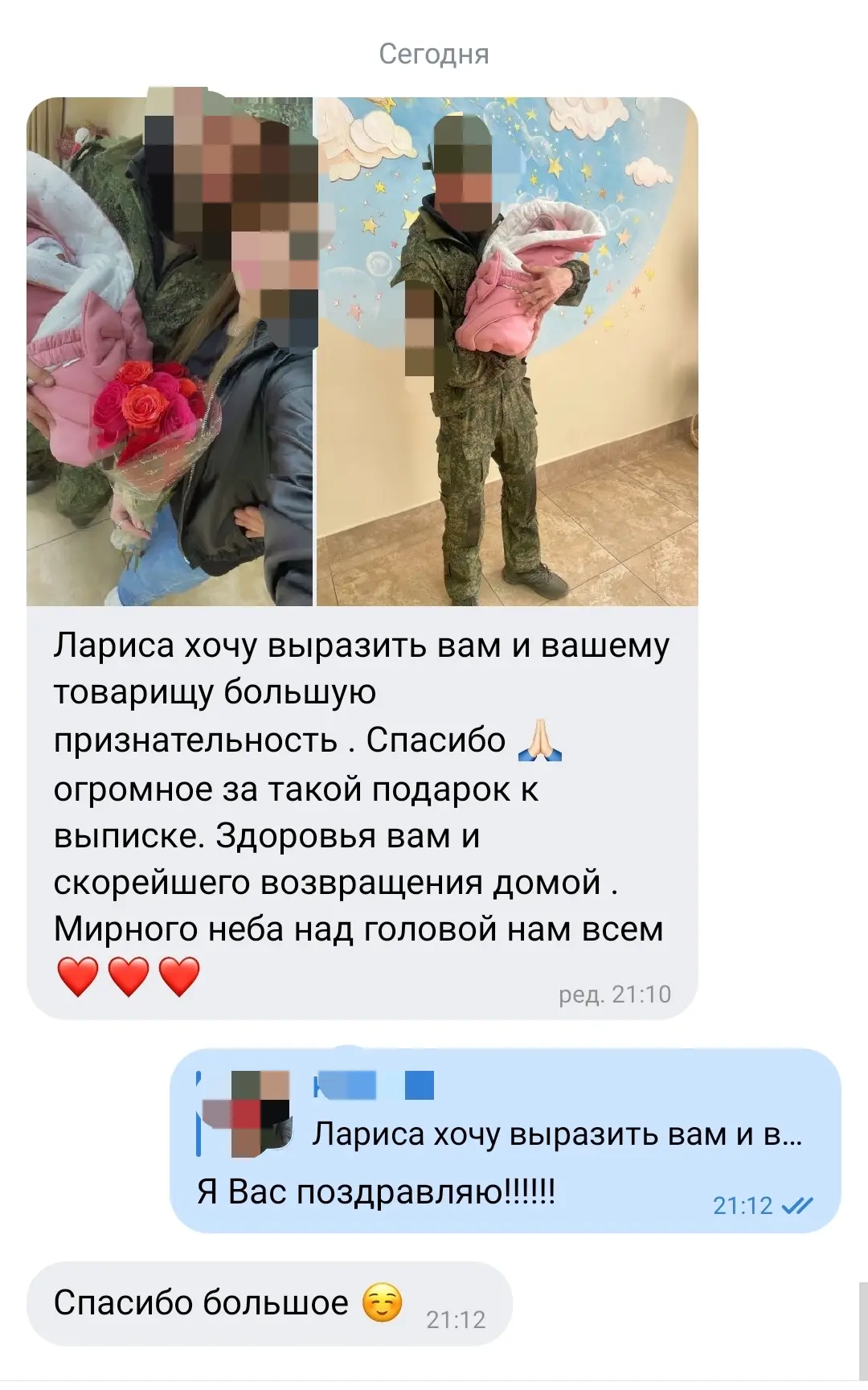 Всем доброго утра и хорошего дня, мои дорогие!
