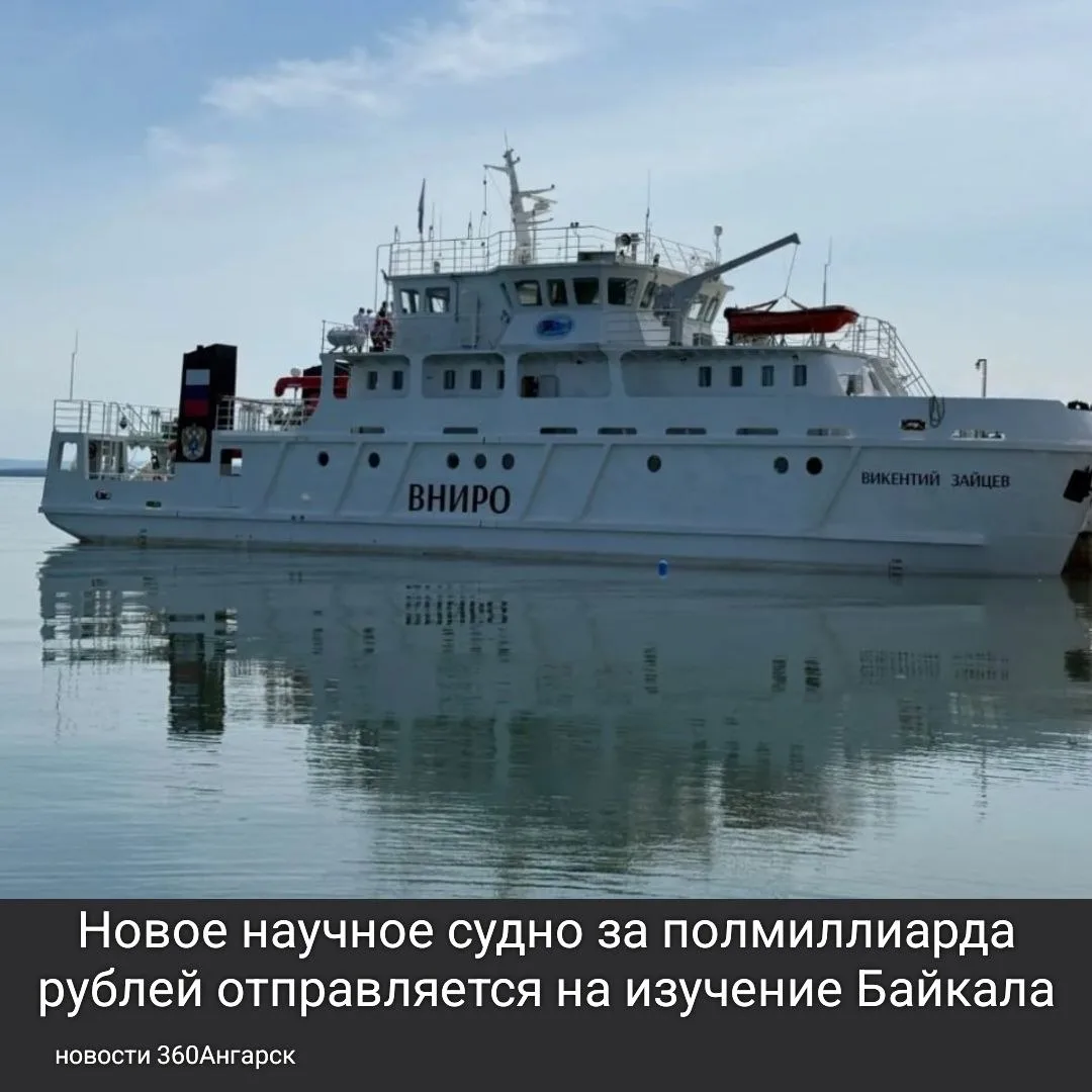 Судно «Викентий Зайцев» начинает свой первый научный рейс. В ходе экспедиции команда протестирует ме