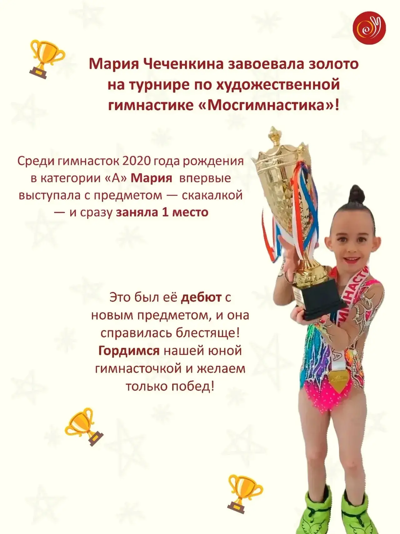 ✨Наши малыши не отстают! Воспитанники детского сада тоже собирают победы!  Пока старшие ребята покор