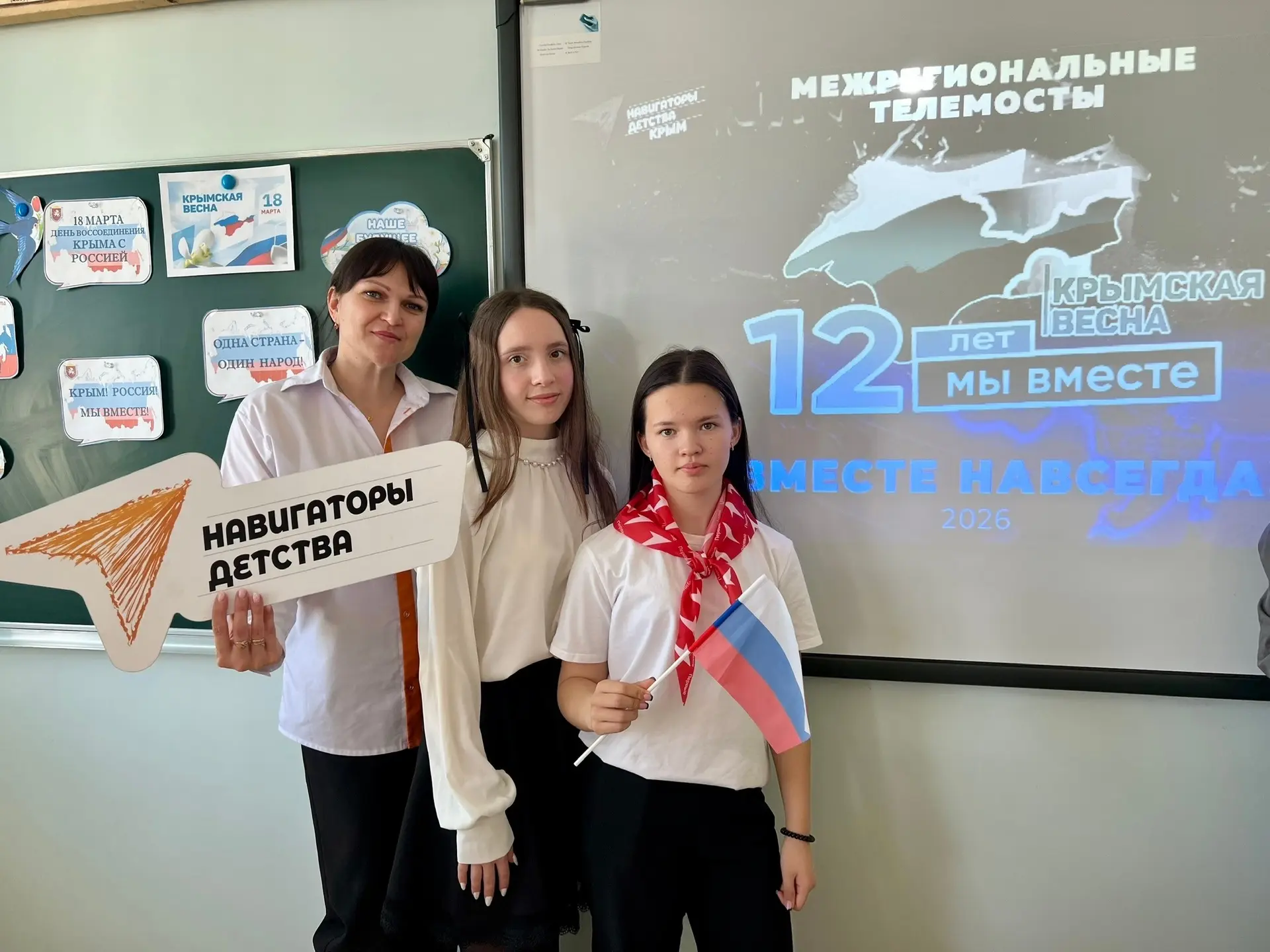 Серия телемостов «Мост дружбы»