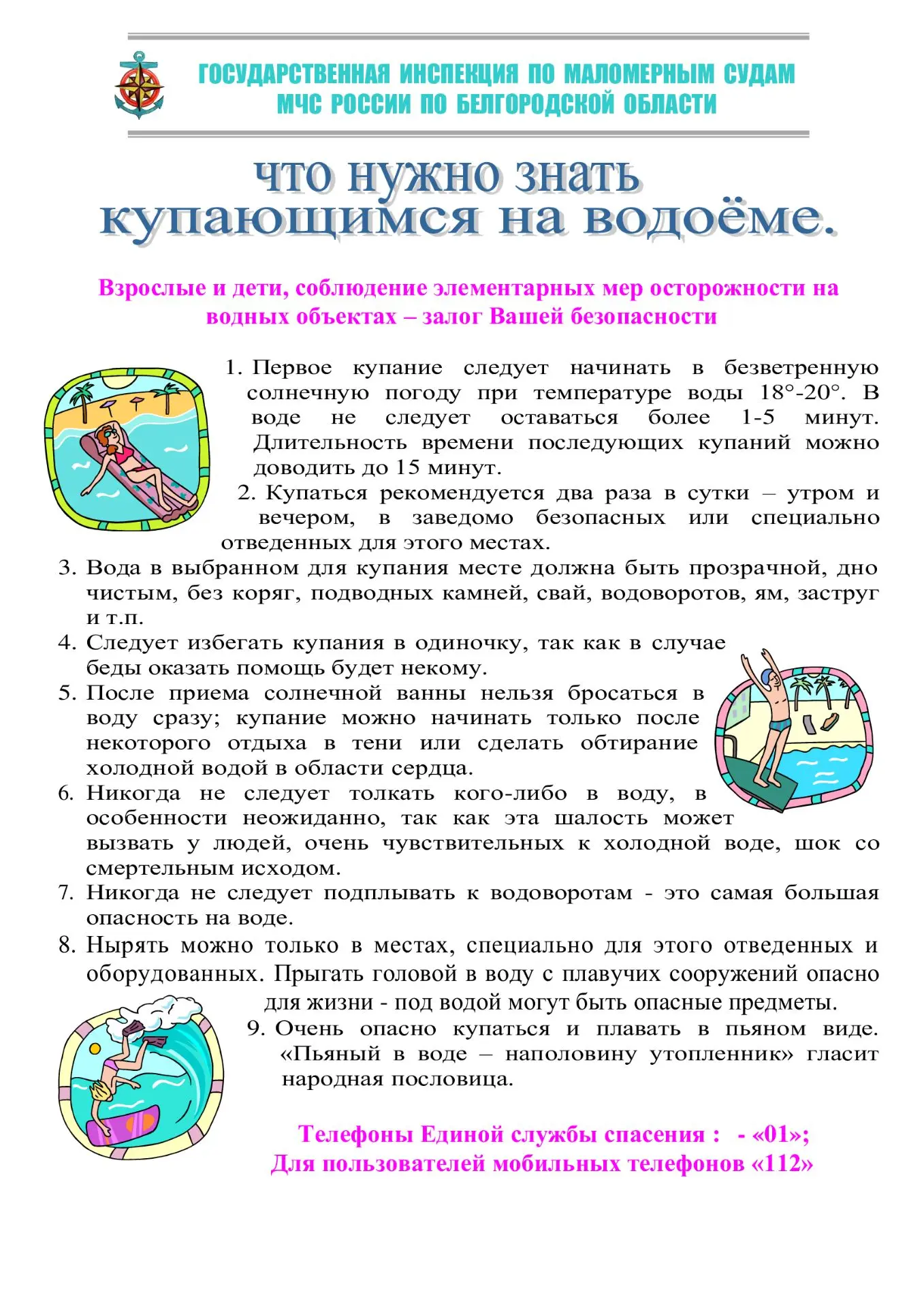 ❗️❗️❗️ВНИМАНИЕ❗️❗️❗️
Материалы по профилактике гибели детей на воде👆👆👆
#СтаробезгинскаяСОШ
#Безоп