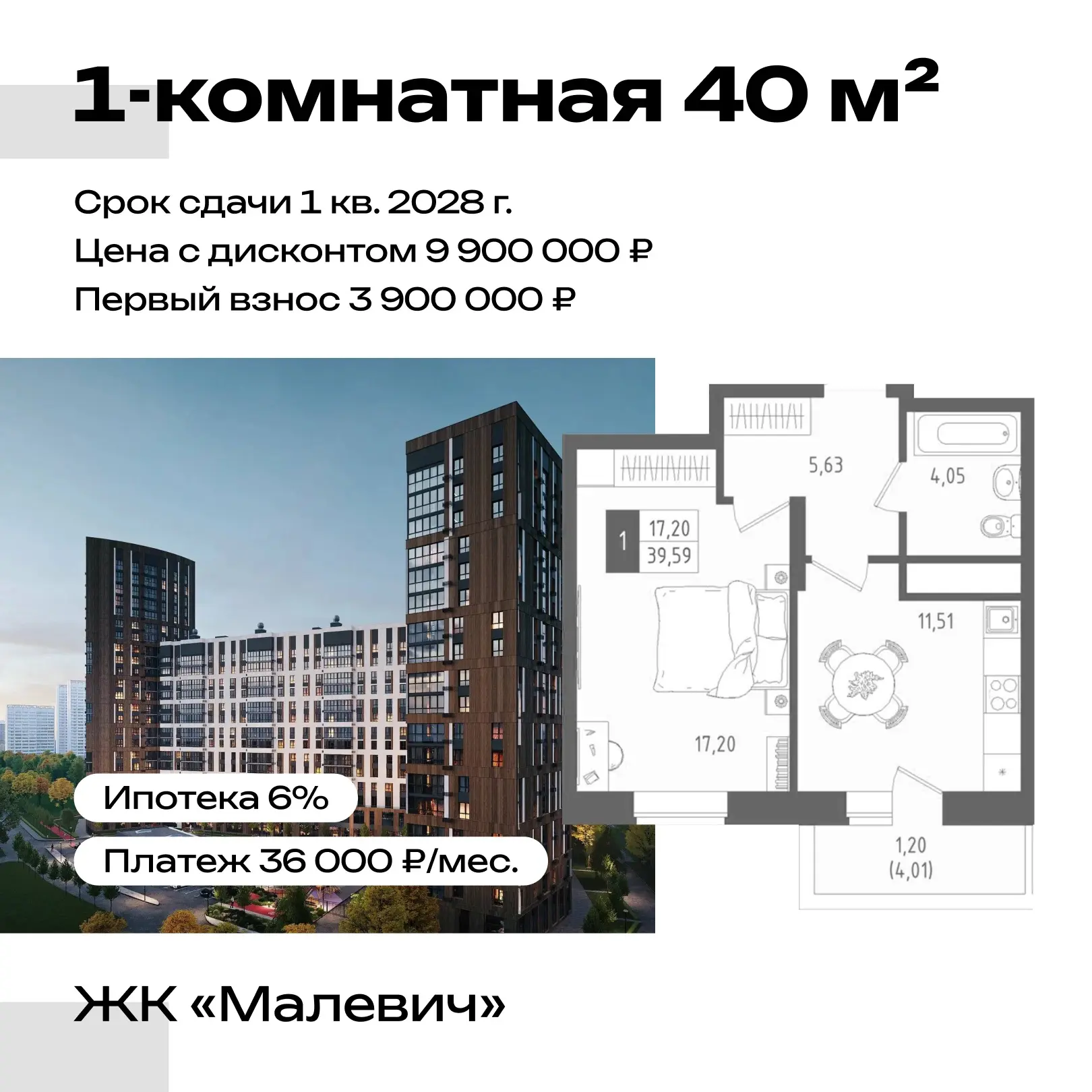 Изображение 5 к публикации «Новостройки Казани | Никита Григорьев»