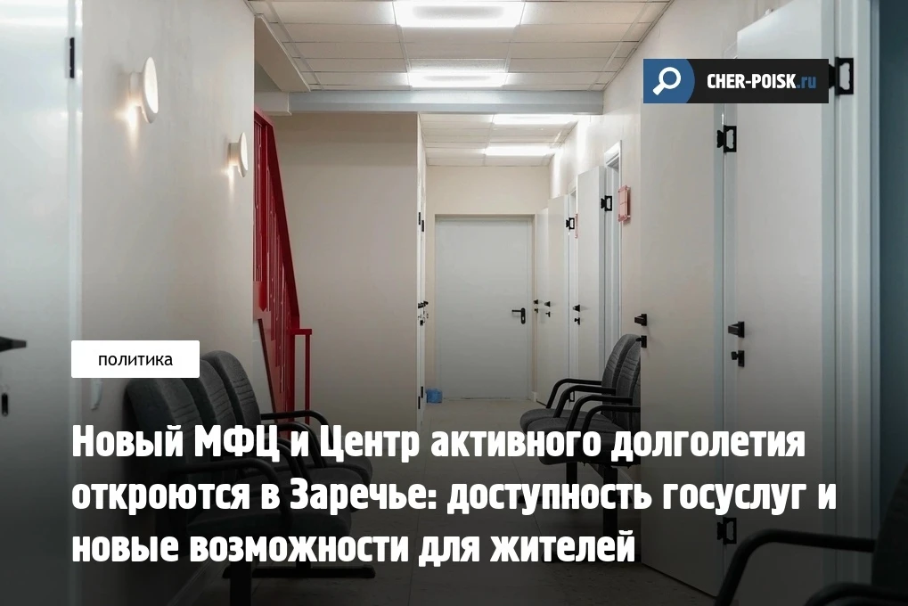 В Вологде готовится к открытию новый многофункциональный центр, который значительно упростит получен