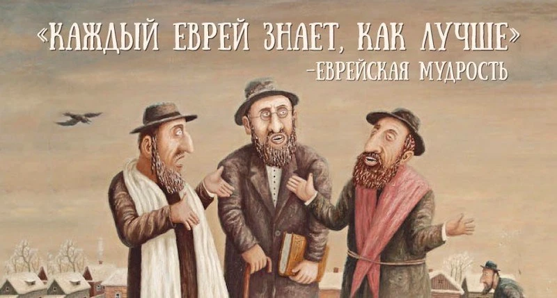 ЕВРЕЙСКИЙ ДВОРИК 😁