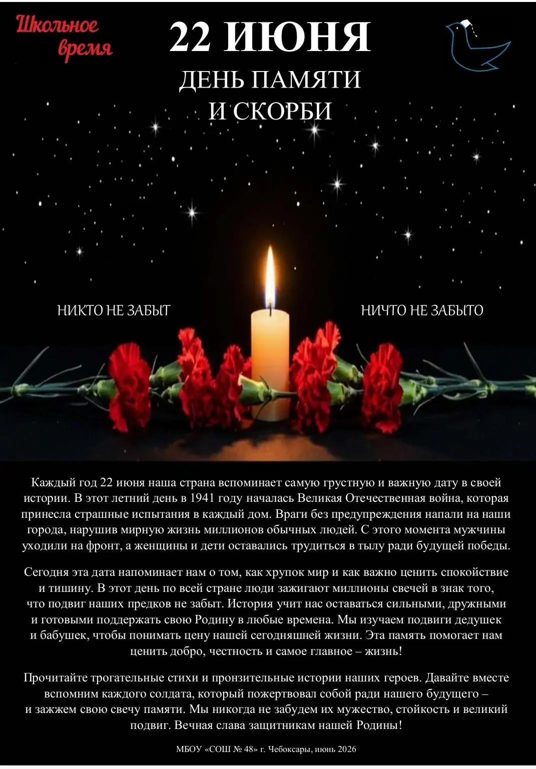 Всё дальше огненные даты,
Но память прошлого храня,
Войны не знавшие солдаты
Стоят у Вечного огня...