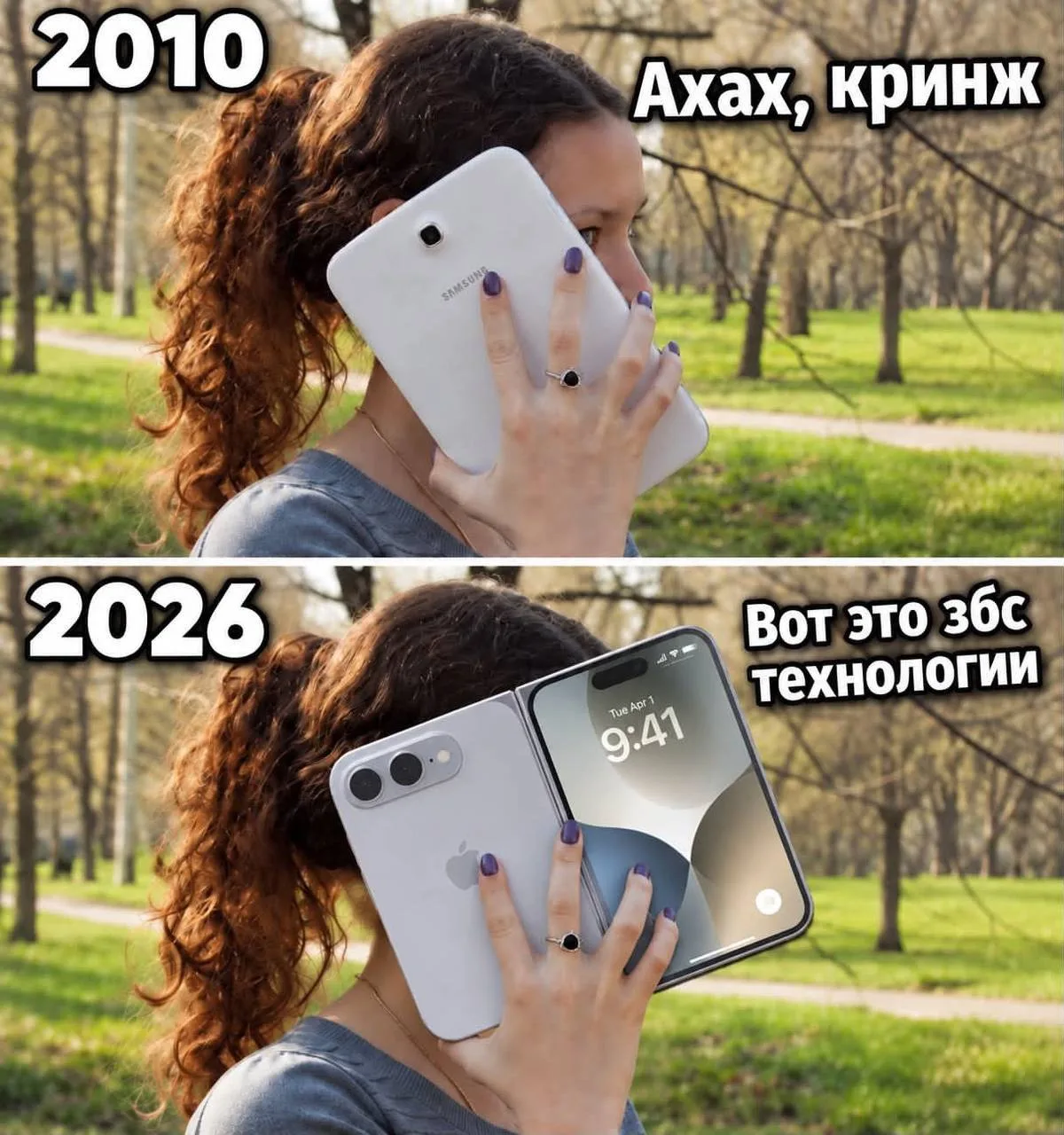 😂 В тему нового iPhone