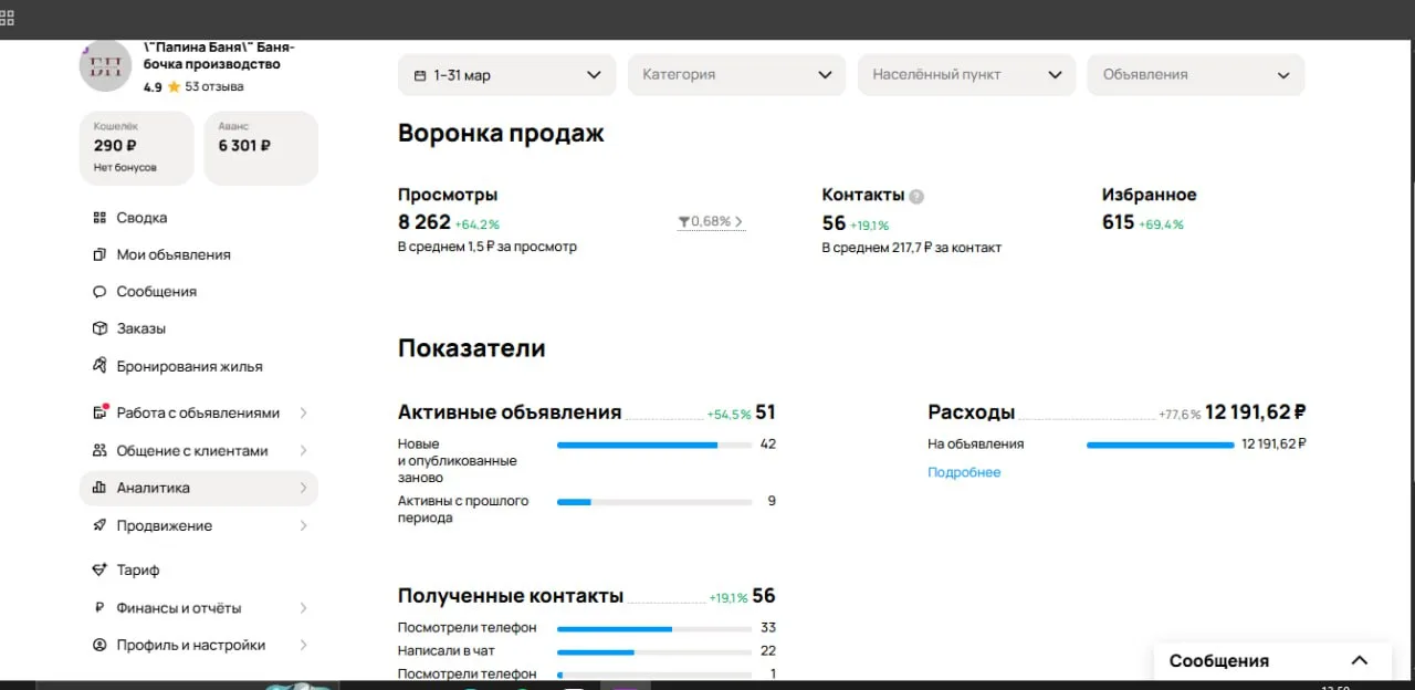 Медиа публикации