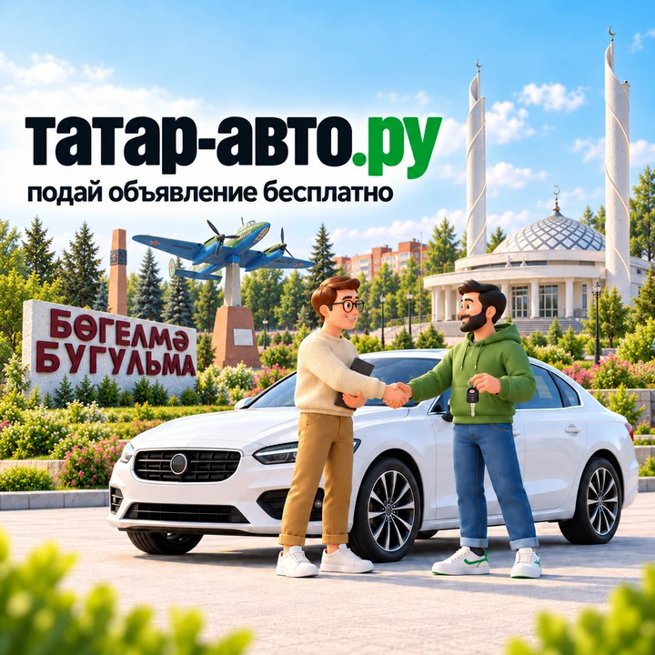 Продаёшь авто? Размести объявление бесплатно.